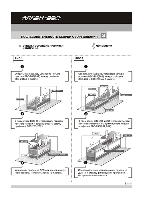 Собрать оборудование